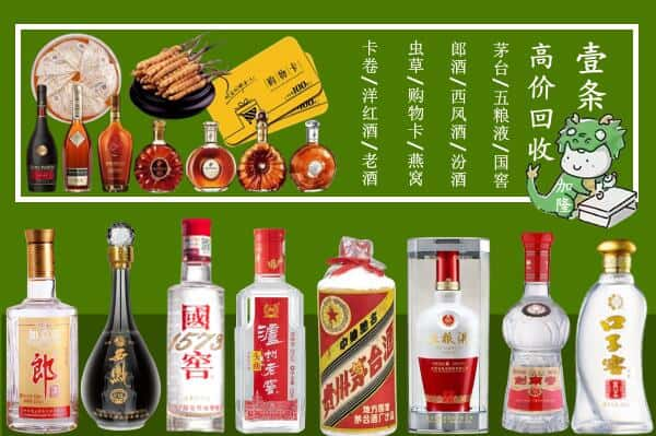 咸阳兴平市回收名酒哪家好