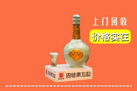 咸阳兴平市回收四特酒