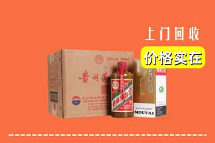 咸阳兴平市回收精品茅台酒