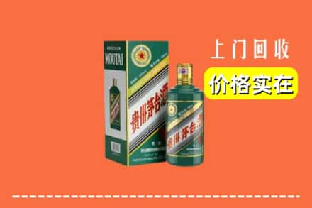 咸阳兴平市回收纪念茅台酒